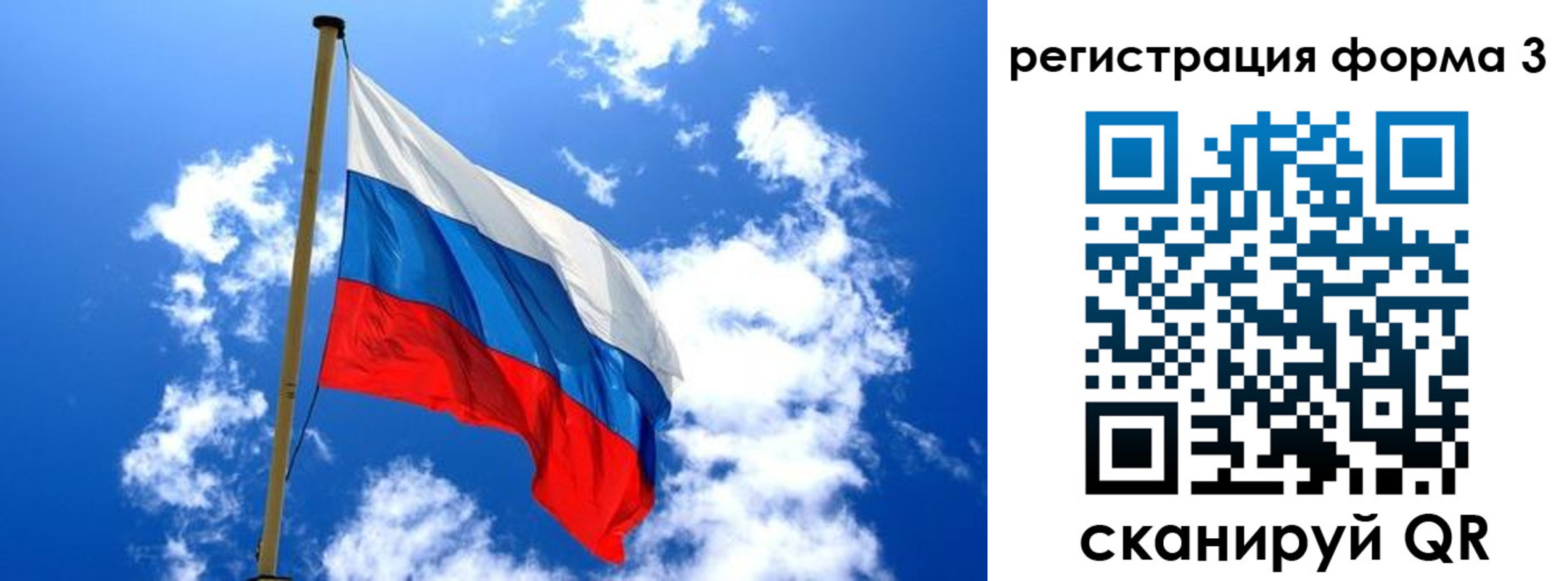 прописка от собственника в Тыве
