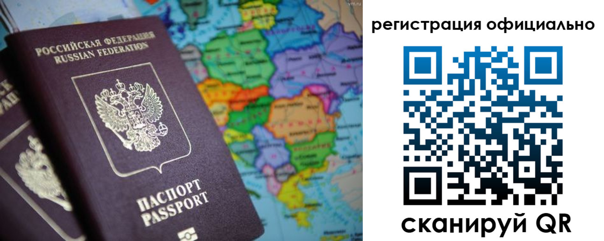 прописка для работы в Тыве