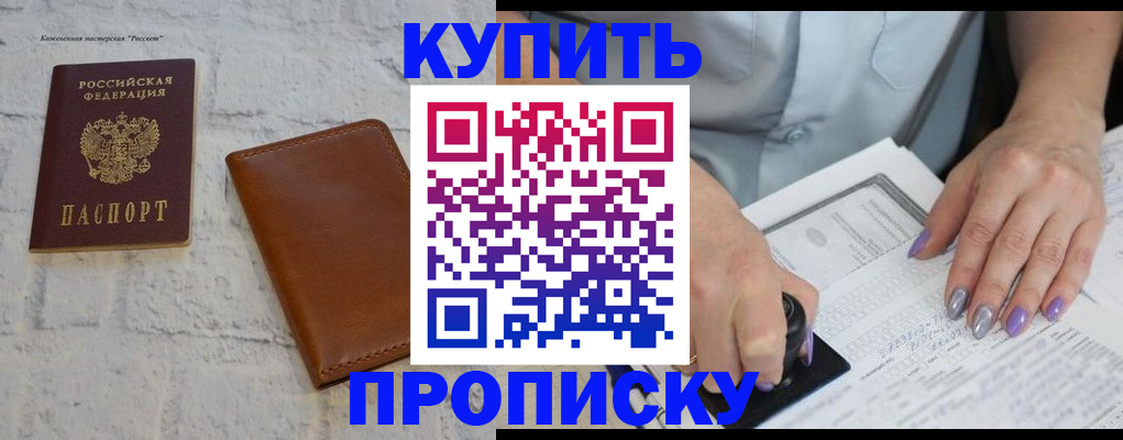 временная регистрация в квартире в Тыве
