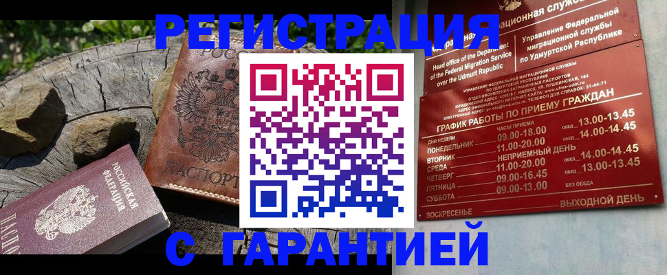 временная регистрация поиск в Тыве