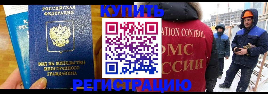 временная регистрация недорого в Тыве