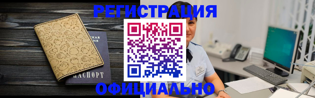 регистрация для дет. сада в Тыве